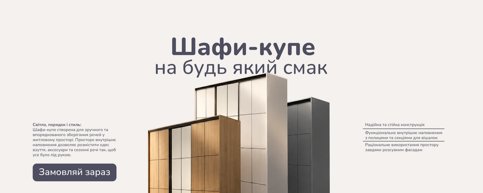 Шафи-купе головна